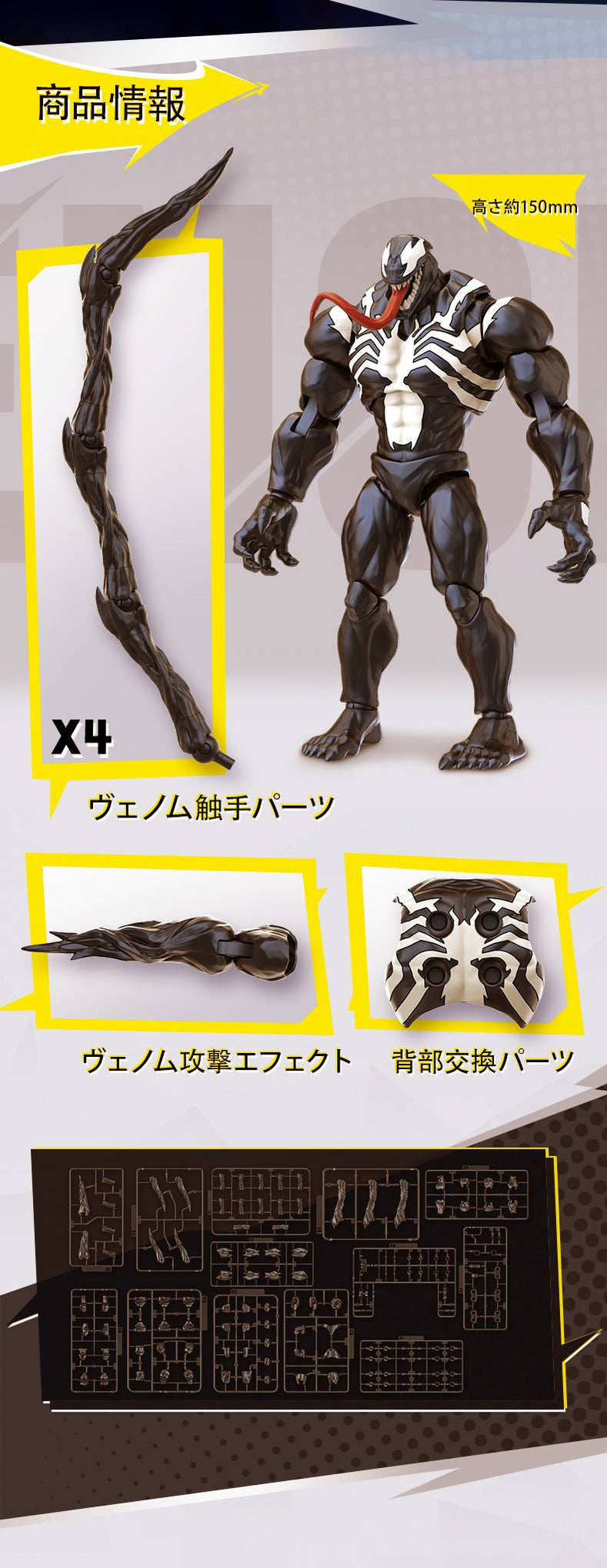 VENOM BLOKEES MARVEL RIVALS CHAMPION