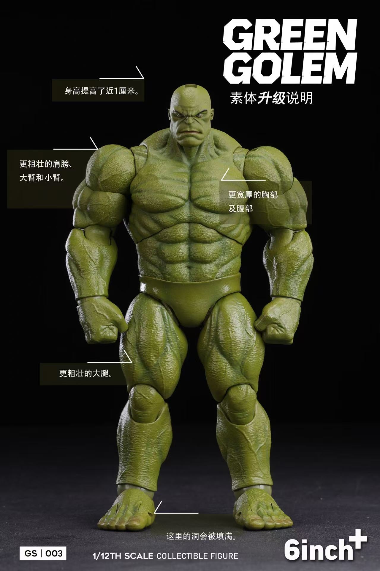 GREEN GOLEM 1/12 6INCH+