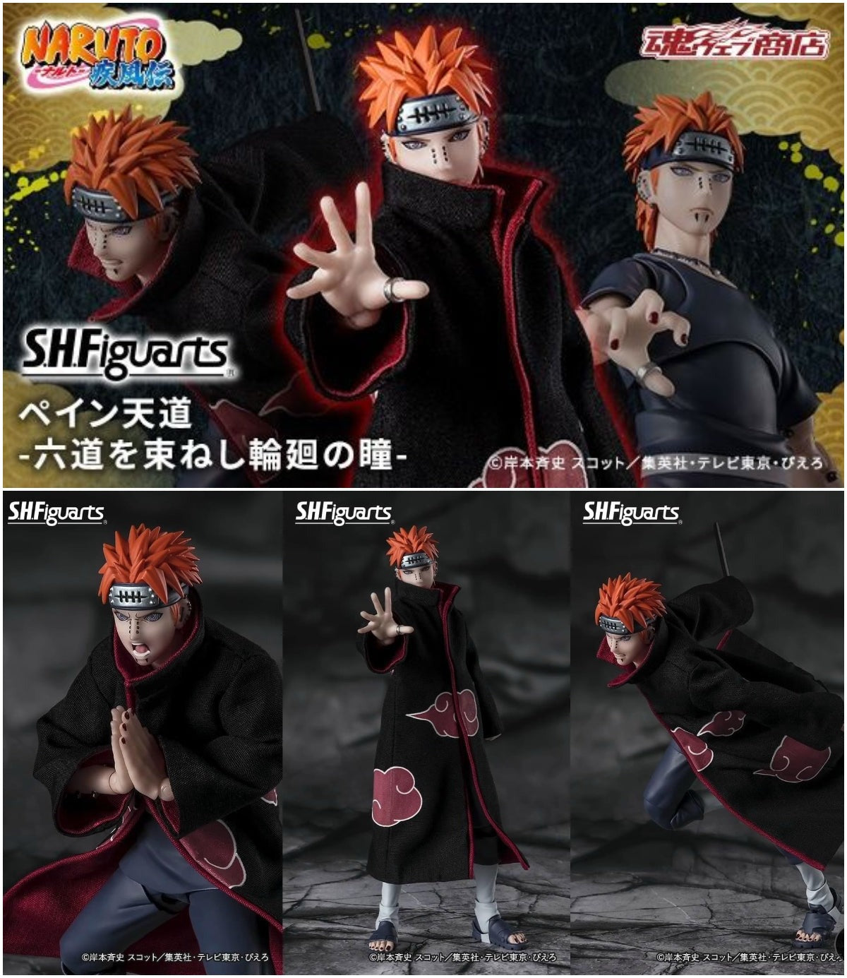 PAIN TENDO NARUTO S.H. FIGUARTS BANDAI