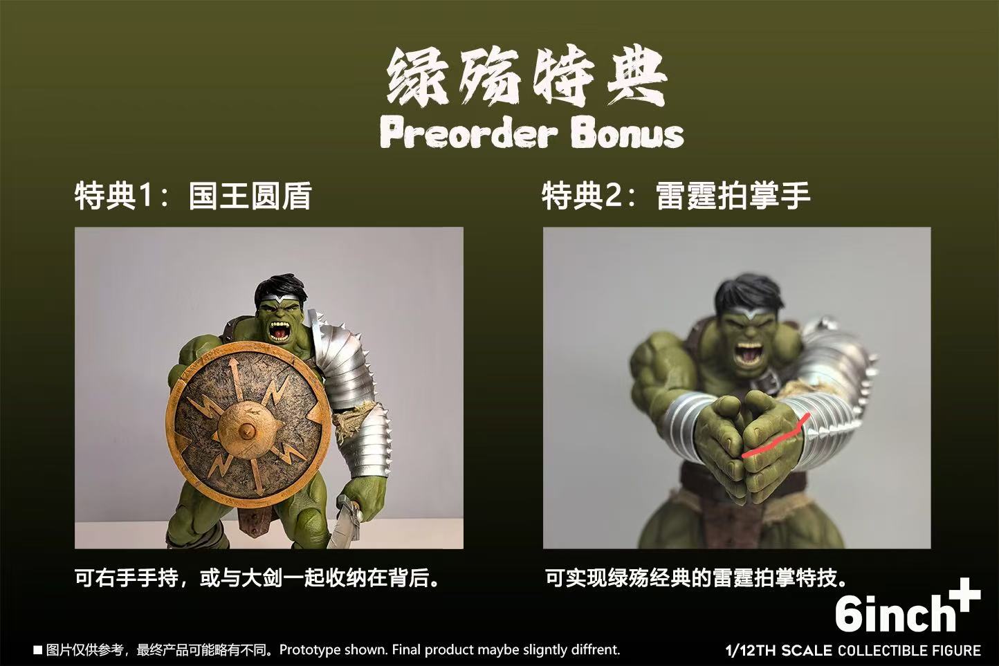 GREEN SCAR 6inchplus STUDIO CON BONUS